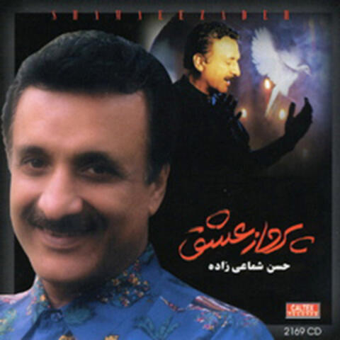 Parvaze Eshgh - Persian Music