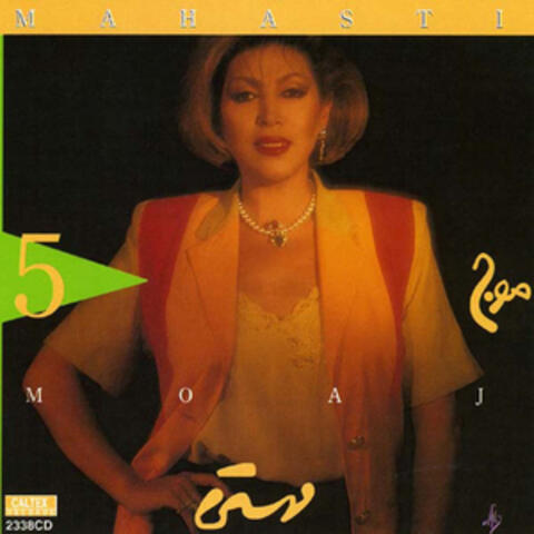Moj, Mahasty 5 - Persian Music