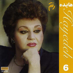 Raftam (Dastgahe Homayoun)