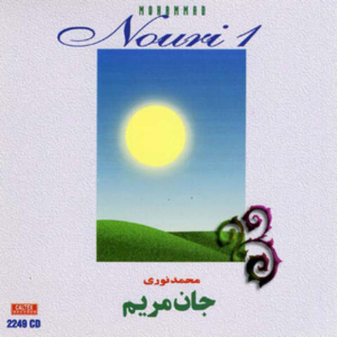 Jane Maryam - Persian Music