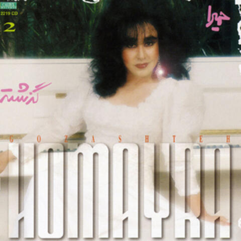 Gozashteh, Homayra 2 - Persian Music