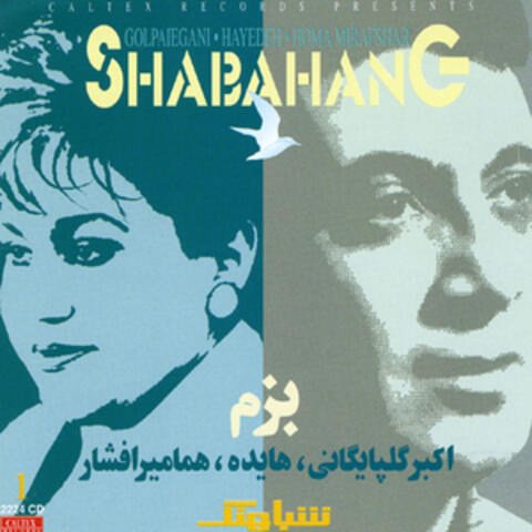 Shabahang 1 (Bazm) - Persian Music