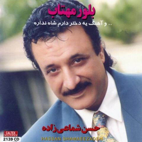 Boloore Mahtab - Persian Music