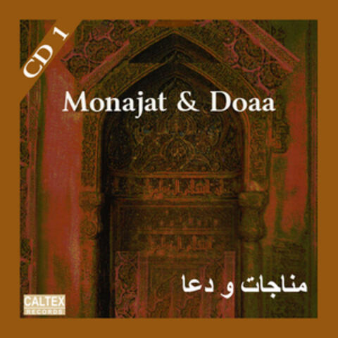 Monajat va Doaa Vol 1 - Persian Music