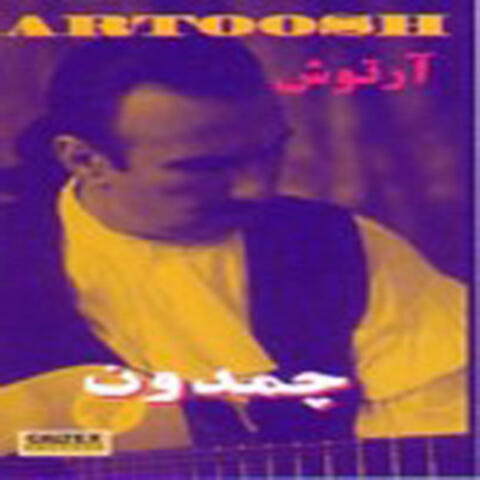 Chamedoon - Persian Music