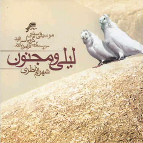 Leili o Majnoon (Iranian Maestro's Ensemble)