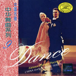 Dance of the Young (Qing Chun Wu Qu)