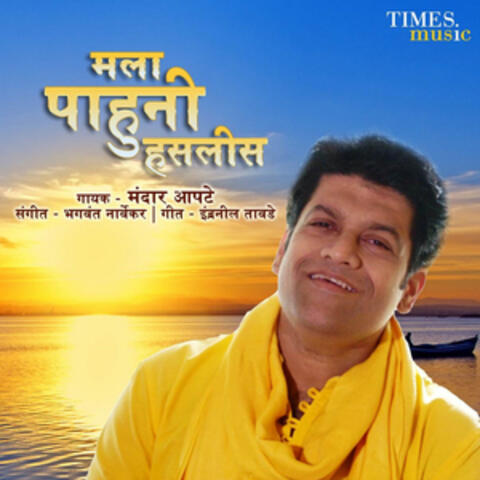 Mala Pahuni Hasalis - Single