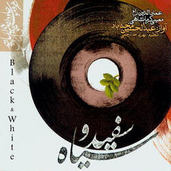 Chashman-e-Sabz