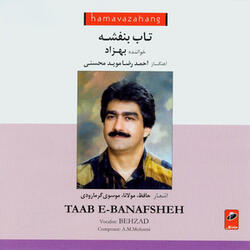 Gol dar Baharan