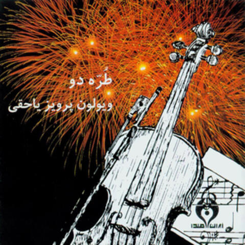 Torreh II (Iranian Traditional Music)