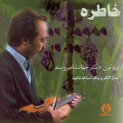 Iranian Old Songs