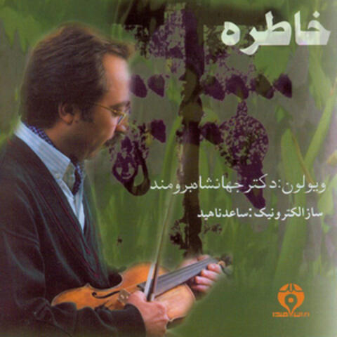 Khatereh (Memory) Persian Old Songs