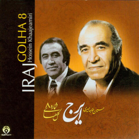 Persian Music Masters 8