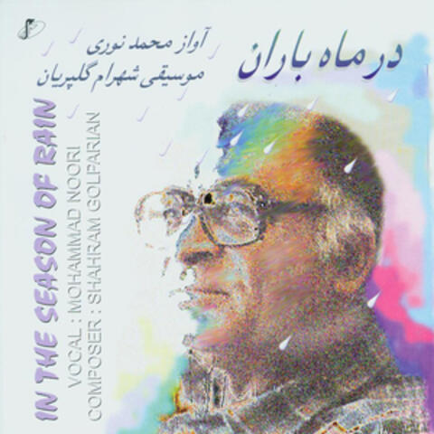 Dar Mah-e-Baran (In The Season of Rain)