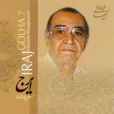 Persian Music Masters 7