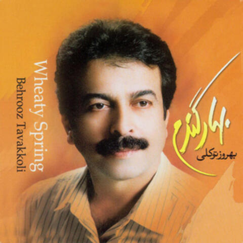 Bahar-e-Gandom (Persian Pop Music)