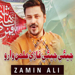 Jiye Ghazi Alamdar