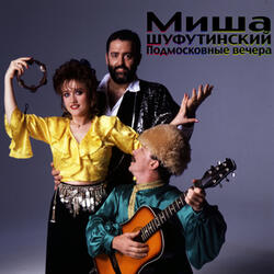 Ochi Chernye (Очи Черные)