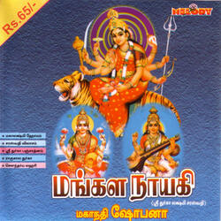 Thiru Mullai Vaayilil