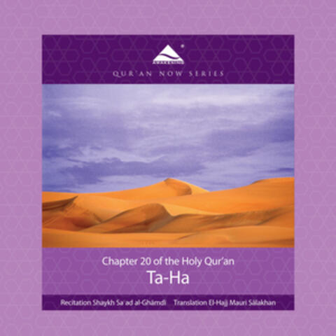 Taha - Surat Taha (Arabic Recitation With A Modern English Translation)