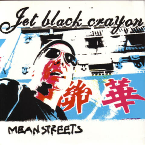 Mean Streets 7"