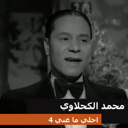 لاجل النبى