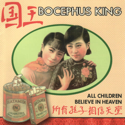 All Children Believe in Heaven