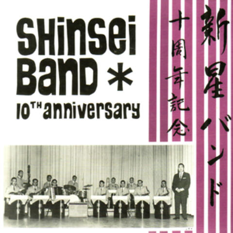 Shinsei Band 10th Anniversary