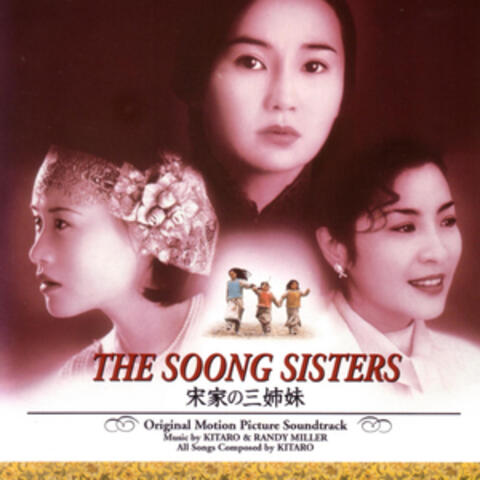 The Soong Sisters (Original Motion Picture Soundtrack)