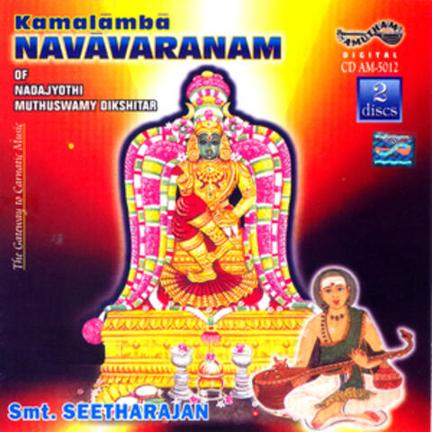 Kamalamba Navavaranam