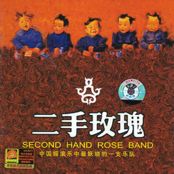 Because (Yin Wei Suo Yi)