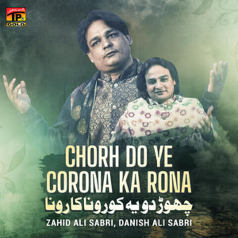 Chorh Do Ye Corona Ka Rona - Single