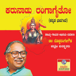 Karunaadu Rangagaitho