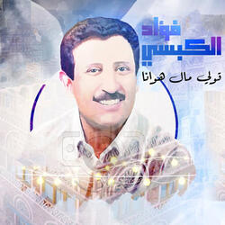 قولي مال هوانا