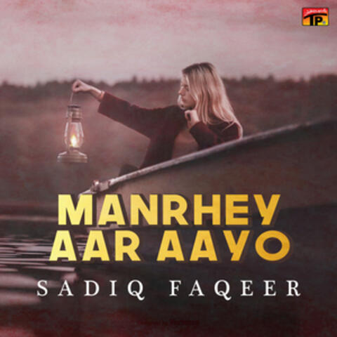 Manrheyaar Aayo