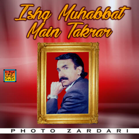 Ishq Muhabbat Main Takrar