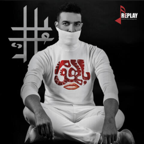 بالهموم - Single