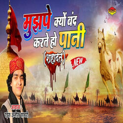 Mujhpe Kyun Band Karte Ho Paani