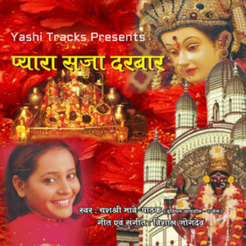Pyara Saja Darbar - Bhakti Geet