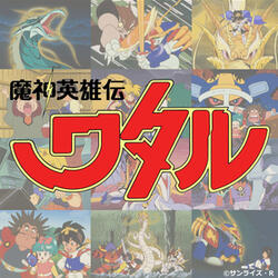 Ai no Theme