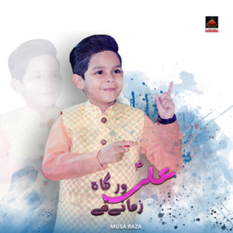 Ali Warga Zamane Te - Single