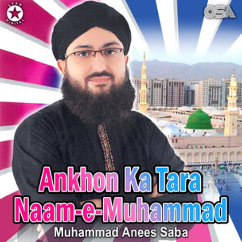 Ankhon Ka Tara Naam-e-Muhammad