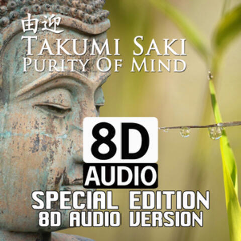 Purity of Mind (Special Edition 8D AUDIO Version)