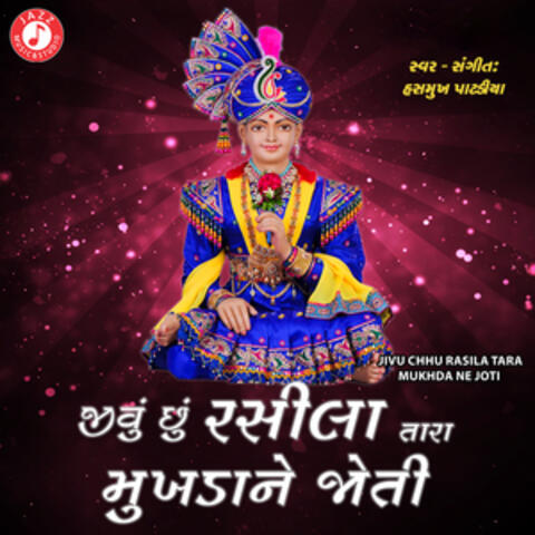 Jivu Chhu Rasila Tara Mukhda Ne Joti - Single