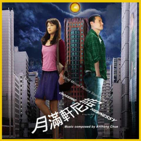 Crossing Hennessy (Original Motion Picture Soundtrack)