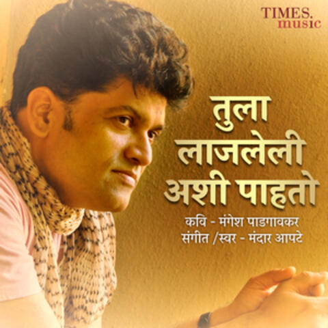 Tula Lajaleli Ashi Pahato - Single