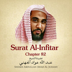 Surat Al-Infitar, Chapter 82