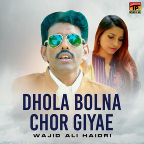 Dhola Bolna Chor Giyae - Single