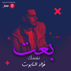 بعت نفسك